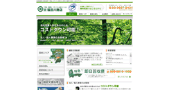 Desktop Screenshot of fukudagawa.co.jp